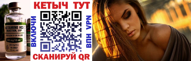 купить Полесск КЕТАМИН VHQ