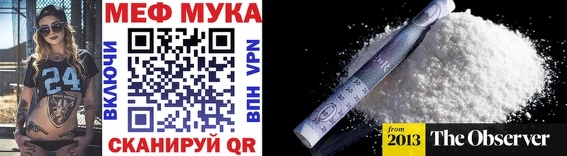 Мефедрон кристаллы  сколько стоит  Полесск 