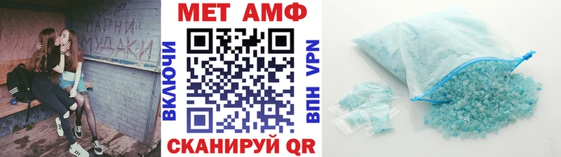 Метамфетамин Methamphetamine  Полесск 